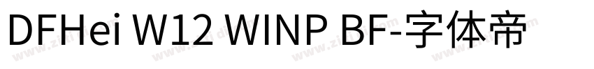 DFHei W12 WINP BF字体转换